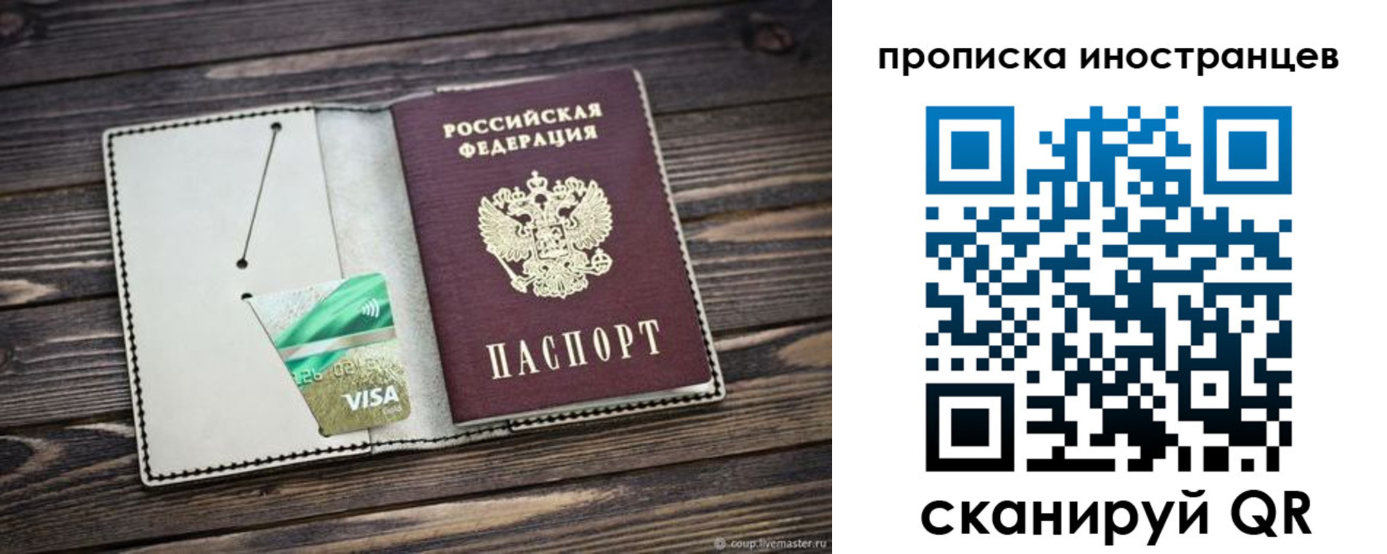 временная регистрация законно в Тобольске
