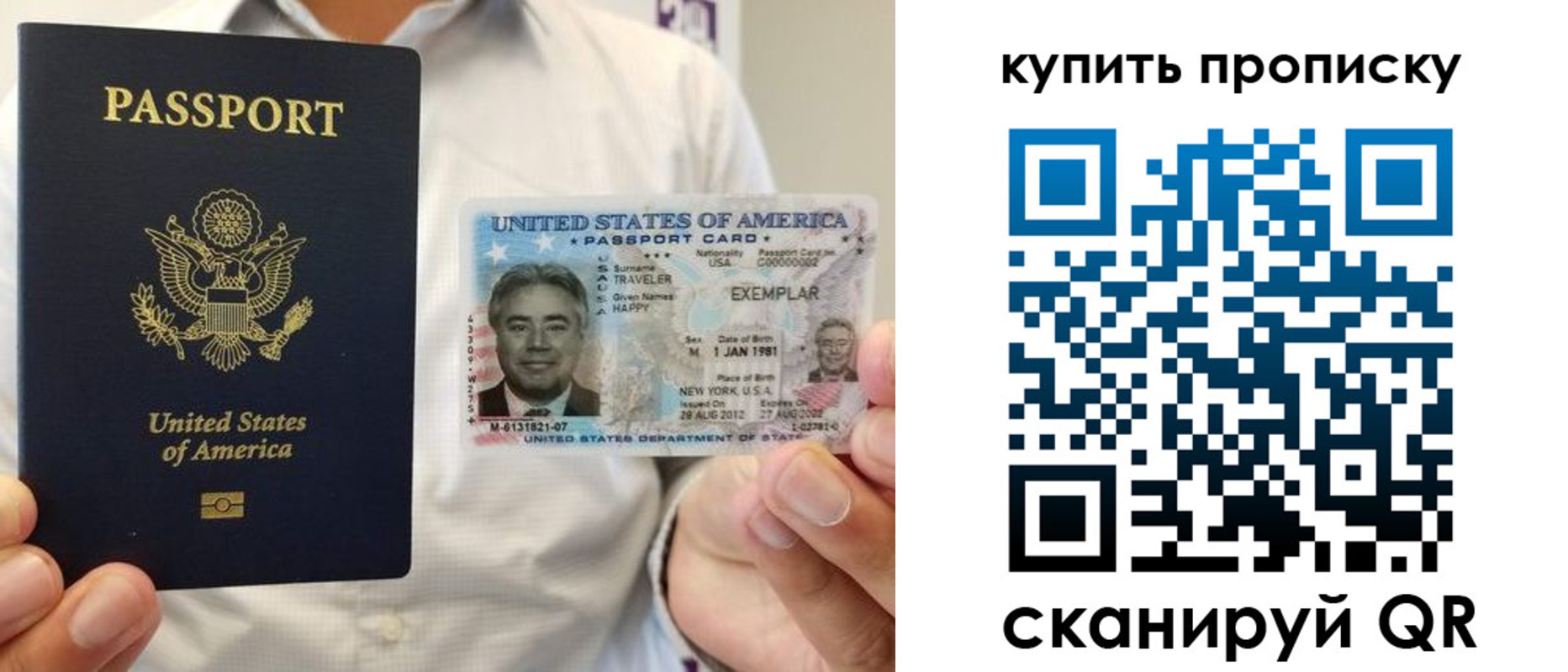 временная регистрация надежно в Тобольске