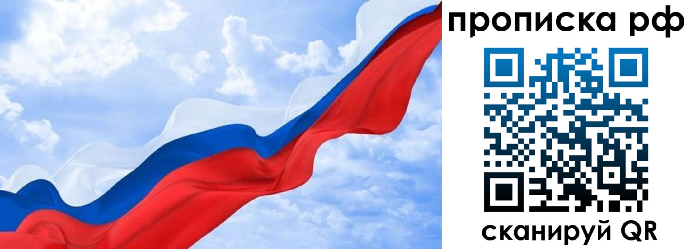 прописка в квартире в Тобольске