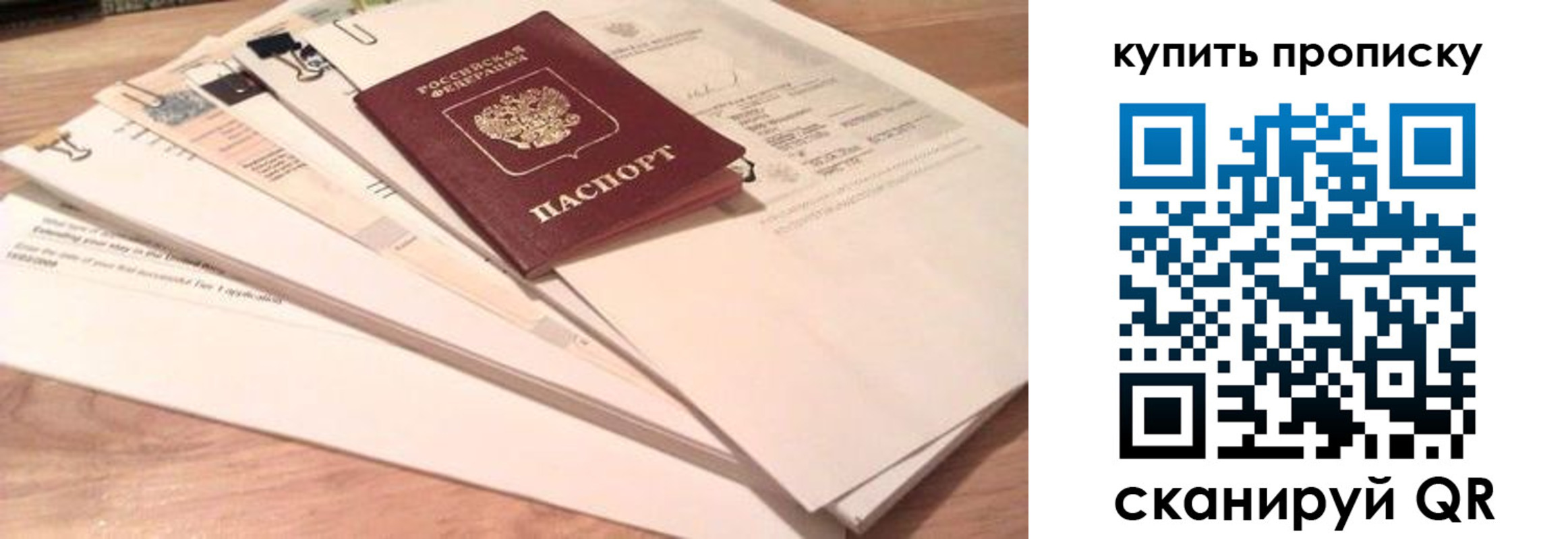 где прописаться в Тобольске