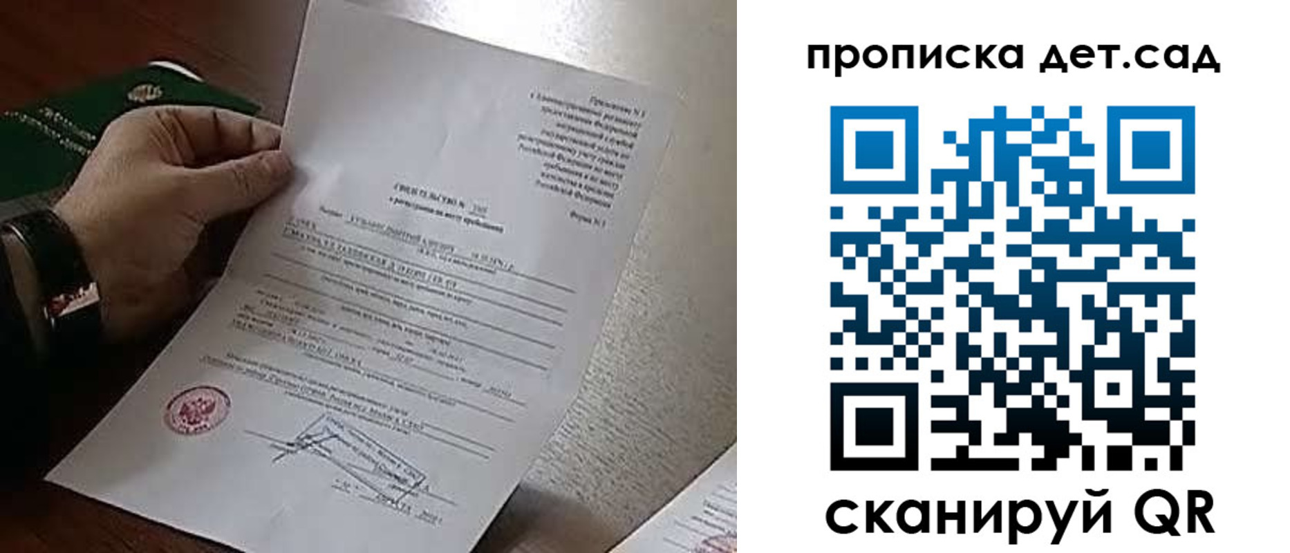 временная регистрация в квартире в Тобольске