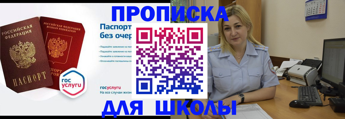 прописка в квартире в Тобольске