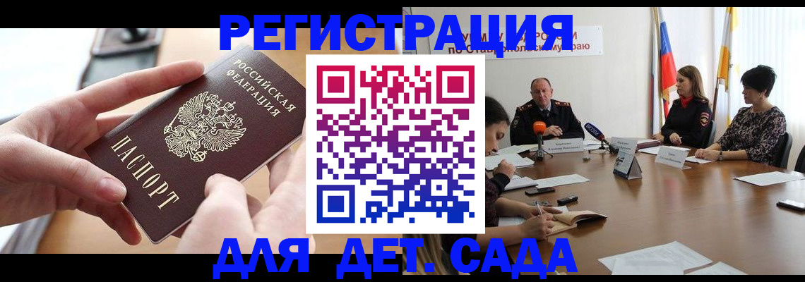миграционный учет в Тобольске