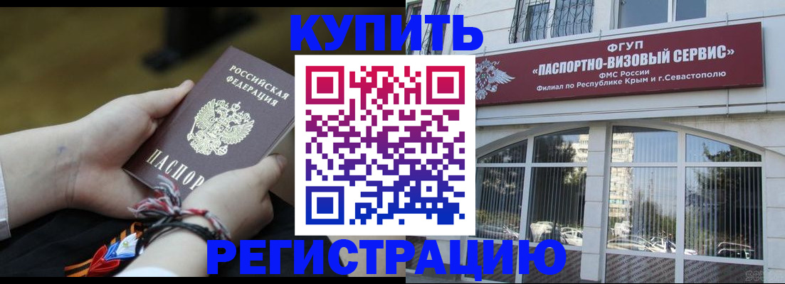 прописка для работы в Тобольске