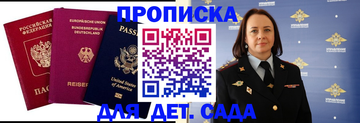 прописка законно в Тобольске