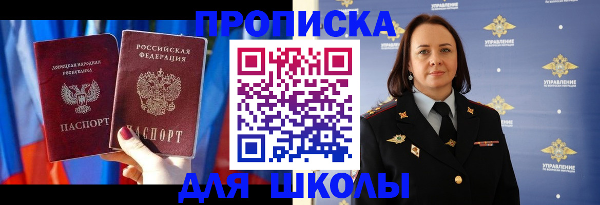 миграционный учет в Тобольске