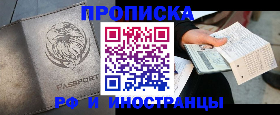 прописка для кредита в Тобольске