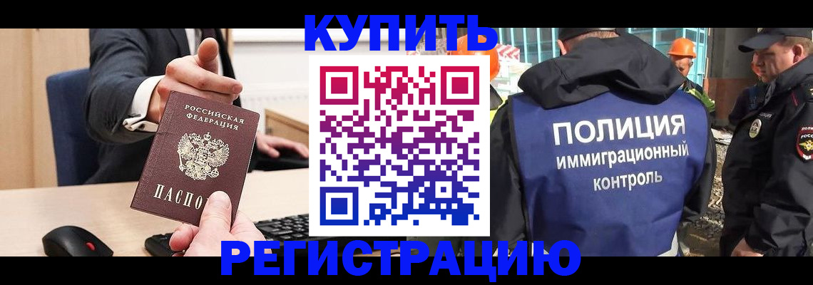 прописка поиск в Тобольске