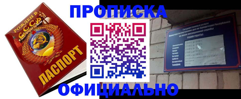 временная регистрация гарантия в Тобольске